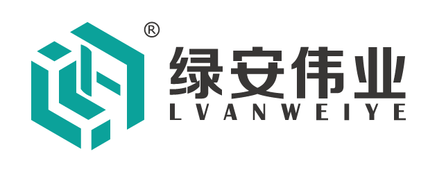 山東綠安偉業(yè)節(jié)能科技有限公司